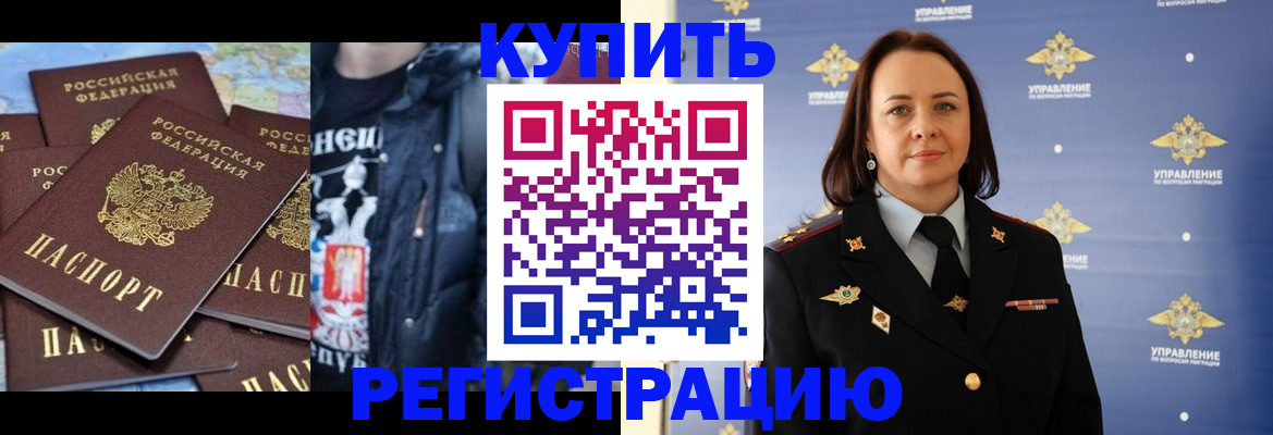 временная прописка в Лабытнанги