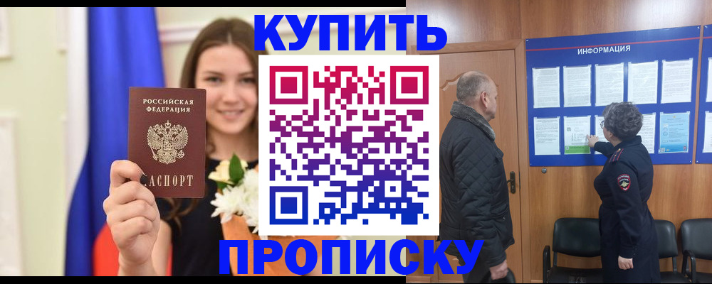 временная регистрация для школы в Лабытнанги